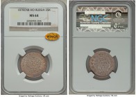 Alexander II 25 Kopecks 1878 CПБ-HФ MS64 NGC, St. Petersburg mint, M-Y23, Bitkin-156. Argent-gray toning with golden highlights and light marks.

HID9...