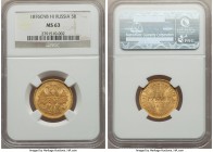 Alexander II gold 5 Roubles 1876 CПБ-HI MS63 NGC, St. Petersburg mint, KM-YB26, Bitkin-24. Highly lustrous and choice with only a few light marks. A v...