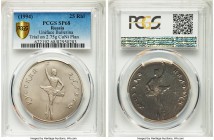 Russian Federation Pair of Certified copper-nickel Uniface Specimen Trial "Ballerina" 25 Roubles 1994 SP68 PCGS, KM-Unl. (cf. KM-Y433 for official pal...