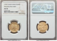 Abd Al-Aziz bin Sa'ud gold Pound (Sovereign) ND (1947) AU58 NGC, Philadelphia mint, KM35. Mintage: 123,000. A highly collectable and ever-popular issu...