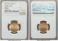 Abd Al-Aziz bin Sa'ud gold Guinea AH 1370 (1950) MS67 NGC, KM36. Only four examples have been graded higher than this piece between NGC and PCGS. Pris...