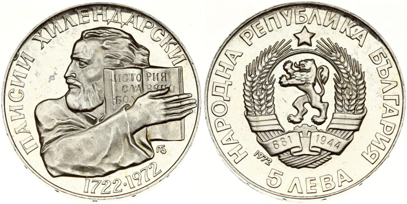 Bulgaria. 5 Leva 1972 Paisi Hilendarski 250 years. Silver. 900, 20.24 g. KM 81.