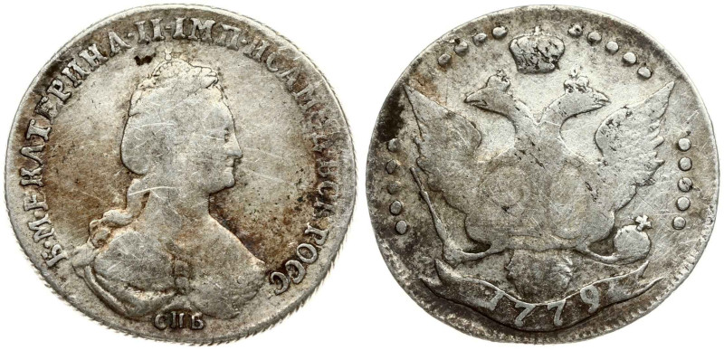 Russia. Catherine II (1762-1796). 20 Kopecks 1779 СПБ, St. Petersburg. Silver 4....