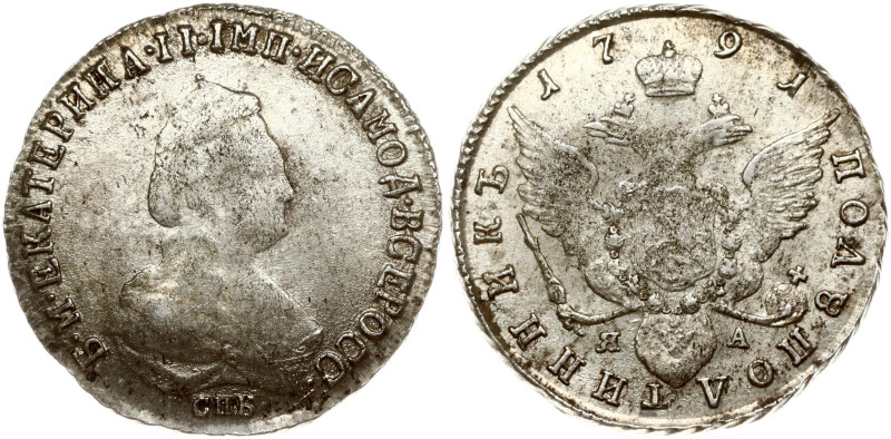 Russia. Catherine II (1762-1796). Polupoltinnik 1791 СПБ-ЯА, St. Petersburg. Sil...