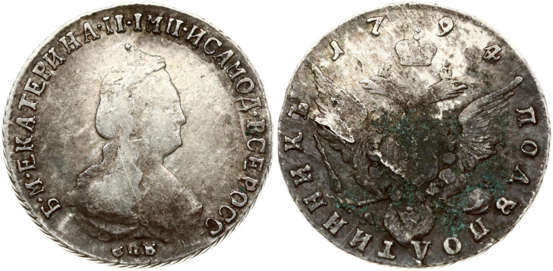 Russia. Catherine II (1762-1796). Polupoltinnik 1794 СПБ-АК, St. Petersburg. Sil...