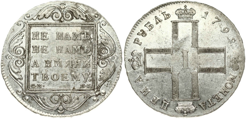 Russia. Paul I (1796-1801). Rouble 1798 СМ-МБ, St. Petersburg. Silver 20.39 g. B...