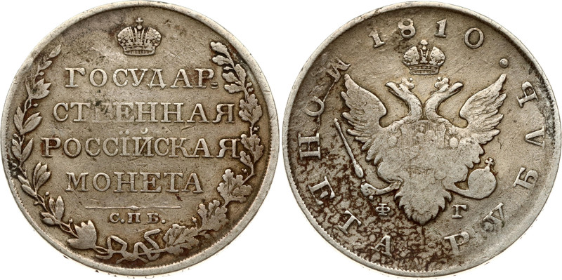 Russia. Alexander I (1801-1825). Rouble 1810 СПБ-ФГ, St. Petersburg. Type of 180...