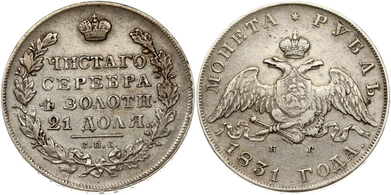 Russia. Nicholas I (1825-1855). Rouble 1831 СПБ-НГ, St. Petersburg. Digit 2 is c...