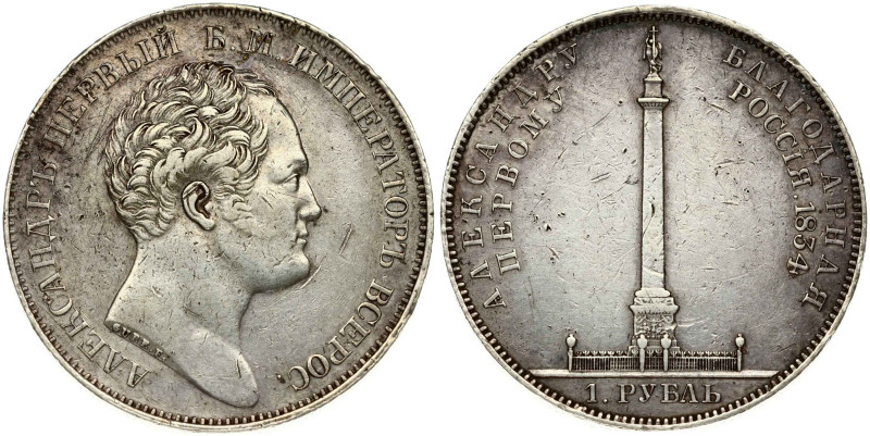 Russia. Nicholas I (1825-1855). Rouble 1834 Alexander column. St. Petersburg min...