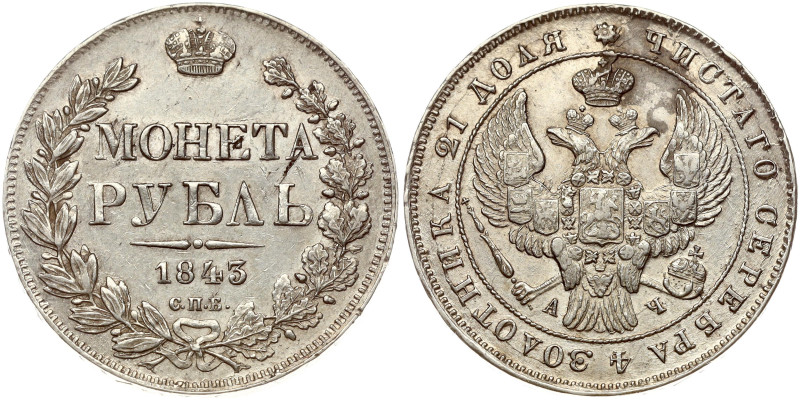 Russia. Nicholas I (1825-1855). Rouble 1843 СПБ-АЧ, St. Petersburg. Eagle of 184...