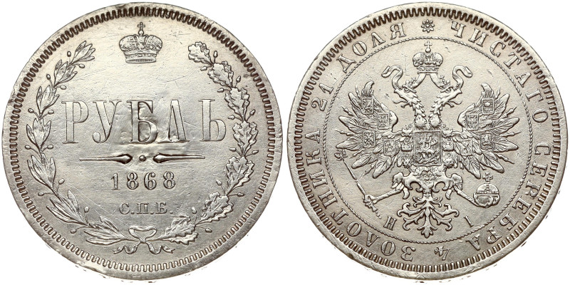 Russia. Alexander II (1855-1881). Rouble 1868 СПБ-НІ, St. Petersburg. Silver 20....