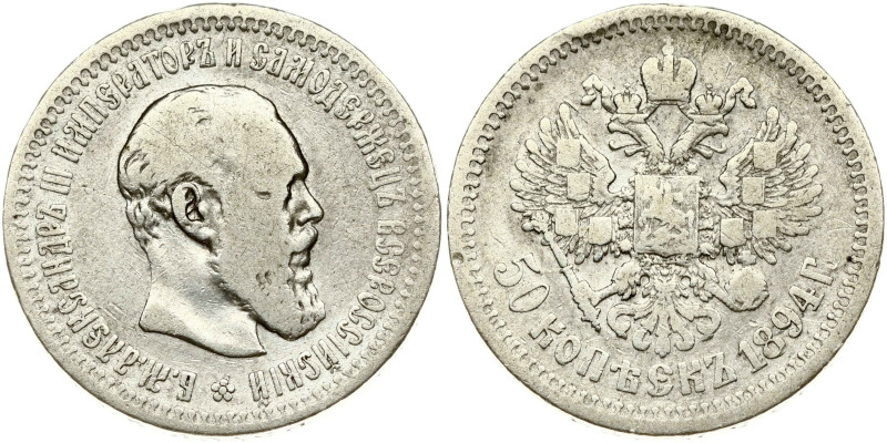 Russia. Alexander III (1881-1894). 50 Kopecks 1894 АГ, St. Petersburg. Silver 9....