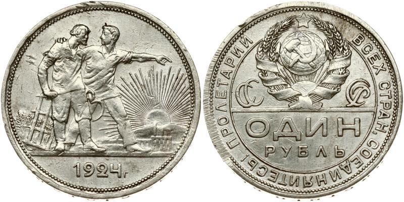 Russia, USSR. Rouble 1924 ПЛ. Silver 19.85 g. Y-90.1.