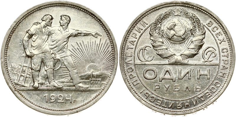 Russia, USSR. Rouble 1924 ПЛ. Silver 19.90 g. Y-90.1.