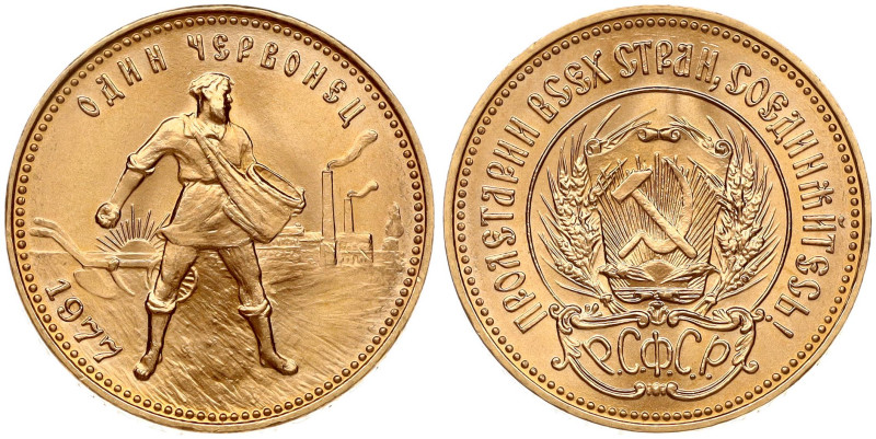 Russia, USSR. Chervonets 1977 ЛМД. Gold .900, 8.59 g. Y-85, Fr-181a.