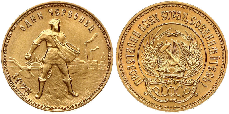 Russia, USSR. Chervonets 1978 MМД. Gold .900, 8.61 g. Y-85, Fr-181a.