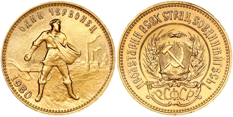 Russia, USSR. Chervonets 1980 MМД. Gold .900, 8.58 g. Y 85, Fr. 181a.