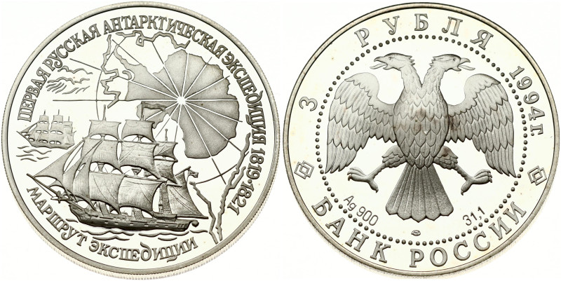 Russia. 3 Roubles 1994 ЛМД The First Russian Antarctic Expedition. Geographical ...