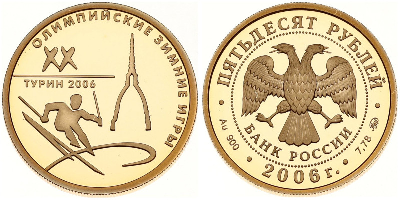 Russia. 50 Roubles 2006 MМД, Olympic Winter Games. XX Olympic Winter Games 2006,...