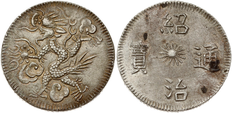 Vietnam. Thieu Tri (1841-1847). 3 Tien ND (1841-1847). Silver 13.31 g. KM 275.