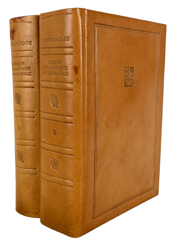 Greek Lexicon of Archaeology

Ragkavi, Alexandrou R. ΛΕΞΙΚΟΝ ΤΗΣ ΕΛΛΗΝΙΚΗΣ ΑΡΧ...