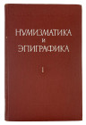 Complete Set of Important Russian Journal