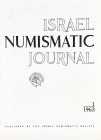 Important Israeli Publications