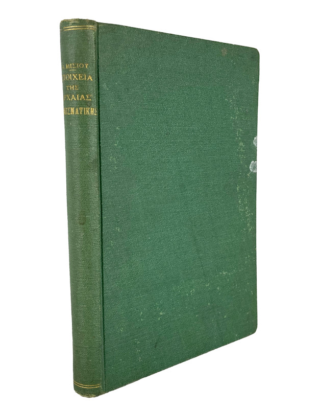 Greek Translation of Eckhel

Misios, Aristoteles P. ΣΤΟΙΧΕΙΑ ΤΗΣ ΑΡΧΑΙΑΣ ΝΟΜΙΣ...