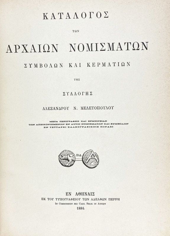 Rare Catalogue of the Meletopoulos Collection

Meletopoulos, Alexandros N. ΚΑΤ...