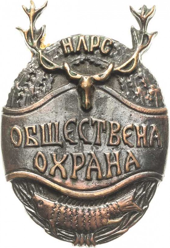 Bulgarien
Volksrepublik 1949-1991 Bronzeanstecker o.J. Bulgarische Jagd- und Fi...