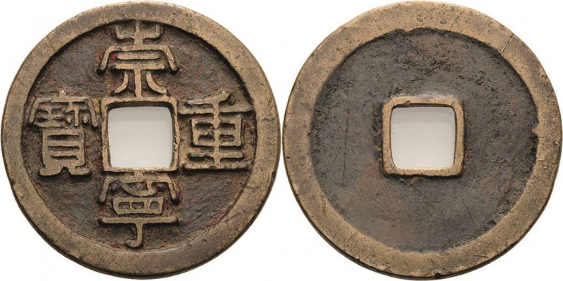China Song Dynastie 960-1126
Hui Zong 1101-1125 Cash chong ning zhong bao Harti...