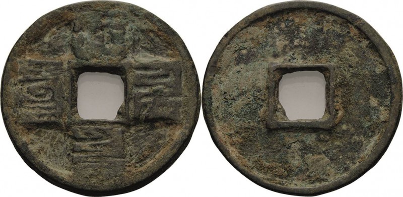 China
Wu Zong 1308-1312 Cash Mongolische Quadratschrift: da yuan tong bao Harti...