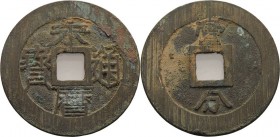 China
Prinz Yung Ming 1646-1659 5 Cash Spätere Nachprägung des 19. Jhd Yong Li tong bao / Wu li (= 5 Li Silber) Hartill vgl. 21.79 Remmelts vgl. 180 ...