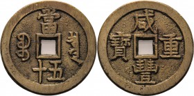 China
Wen Zong 1851-1861 50 Cash o.J. Finanzministerium/Peking Hartill 22.702 Mitchiner 3898 Remmelts 200 Sehr schön+
