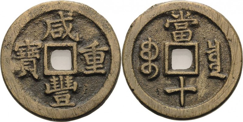 China
Wen Zong 1851-1861 10 Cash Oberste Finanzbehörde Hartill 22.694 Remmelts ...