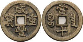 China
Wen Zong 1851-1861 10 Cash Oberste Finanzbehörde Hartill 22.694 Remmelts 197 Poröser Schrötling, sehr schön-vorzüglich
