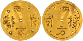 Ausländische Goldmünzen und -medaillen

China

Republik, 1912-1949

Gold-Amulett. Mit Nadel eingedrückte Zeichen 西方接引 Xīfāng jiē yǐn. 25 mm; 1,1...