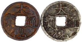CHINA und Südostasien

China

Nördliche Sung-Dynastie. Hui Zong (Chung Ning) 1101-1125

2 X 2 Cash Eisen o.J.(1107/1110). Da Guan tong bao. beid...