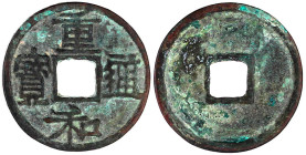 CHINA und Südostasien

China

Nördliche Sung-Dynastie. Hui Zong (Chung Ning) 1101-1125

Cash 1118. Chong He tong bao in Li-Schrift. Diese Devise...