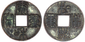 CHINA und Südostasien

China

Jin-Dynastie. Kaiser Zhang Tsung, 1190-1209

10 Cash um 1204/1209. Tai He zhong bao beiderseits (kopfständig). seh...