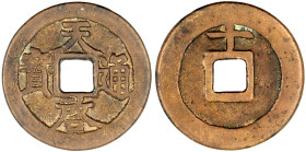 CHINA und Südostasien

China

Ming-Dynastie. Kaiser Xi Zong, 1621-1627

10 Cash 1621/1622. Tian Qi tong bao/oben Shi. 42 mm; 17,00 g. sehr schön...