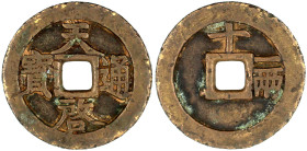 CHINA und Südostasien

China

Ming-Dynastie. Kaiser Xi Zong, 1621-1627

10 Cash o.J.(1621/1622). Tian Qi tong bao/shi yi liang. 29,65 g. sehr sc...