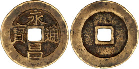 CHINA und Südostasien

China

Ming- und Qing-Rebellen. Rebell Li Zicheng, 1644-1645

5 Cash 1644/1645 Yong Chang tong bao. 10,16 g. sehr schön, ...