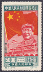 Briefmarken

Ausland

Bürgerkriegsausgaben-Nordostchina

5000 $ Mao Zedong 1950, ungebraucht ohne Gummi, Type ,,I" (nur mit Häkchen). Mi. 400,-€...
