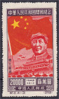 Briefmarken

Ausland

Bürgerkriegsausgaben-Nordostchina

20000 $ Mao Zedong 1950, ungebraucht ohne Gummi, Type ,,I" (nur mit Häkchen). Mi. 400,-...