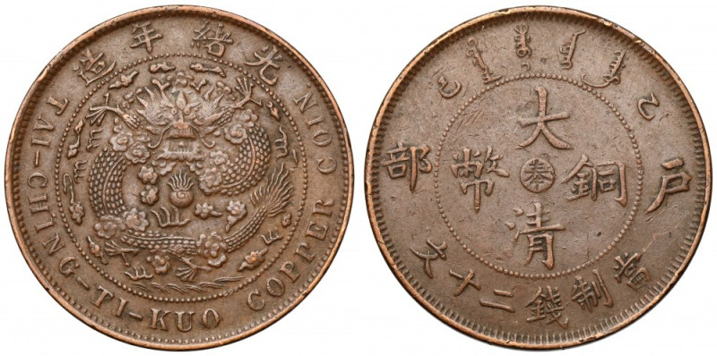 Chiny, Cesarstwo, 20 cash rok 42 (1905) - Fengtien Brąz, średnica 33 mm, waga 13...