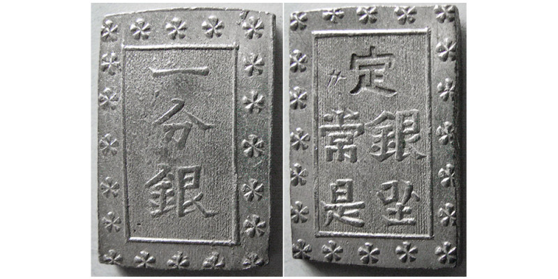 JAPAN, Ansei. 1854-1860. AR Two Shu (8.65 gm; 24mm x 15mm). Ichi bu gin. Struck ...