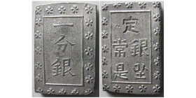 JAPAN, Ansei. 1854-1860. AR Two Shu