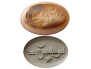 ISLAMIC DYNASTS, Ca. 8th-10th. Century AD. Agate Seal Ring