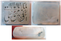 SAFAVID DYNASTY. Ca. 16-17th. Century AD. Agate Seal.